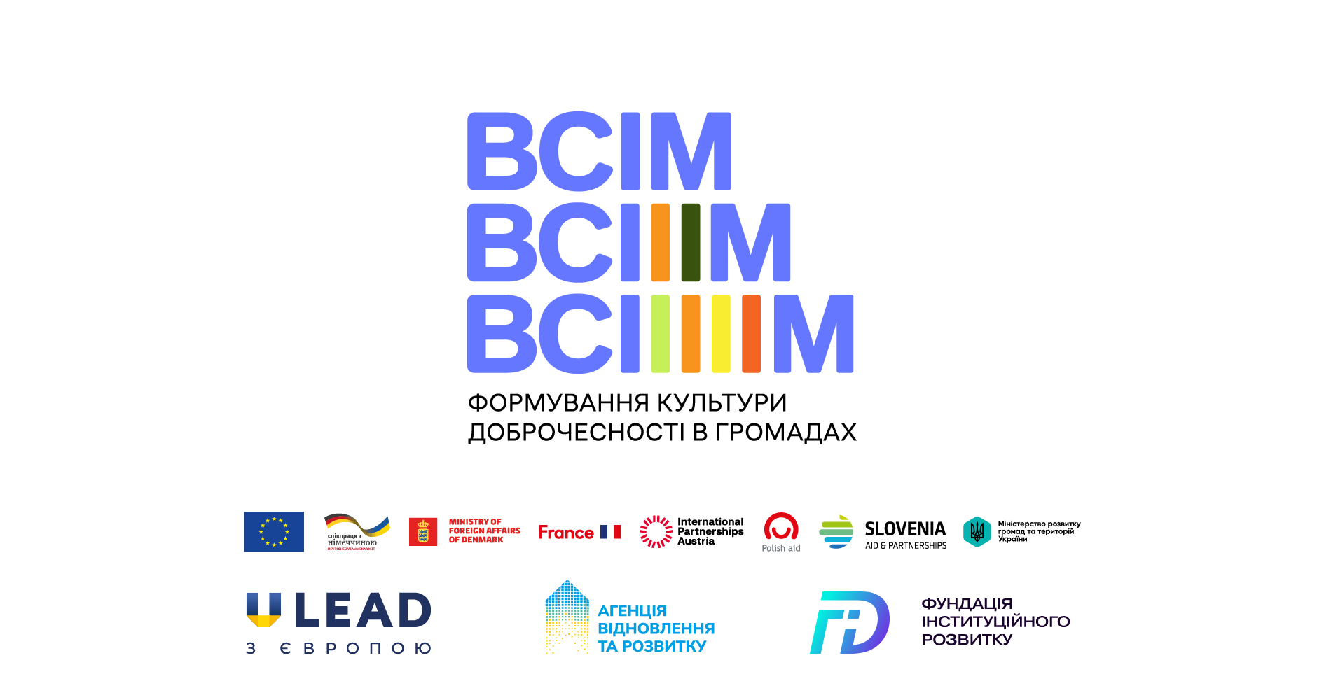 В Україні стартує нова національна ініціатива з розвитку доброчесності