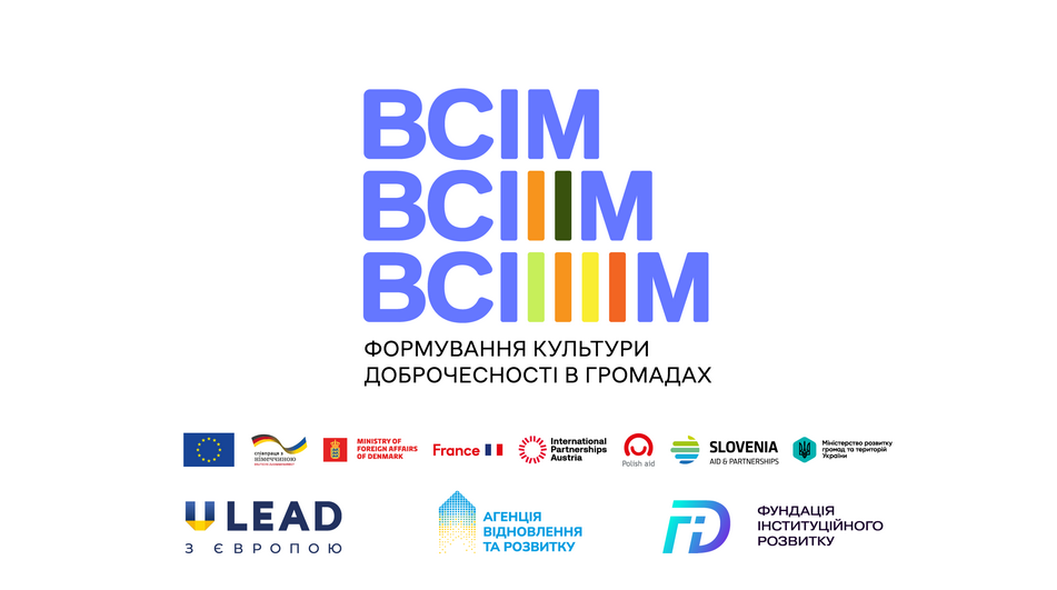В Україні стартує нова національна ініціатива з розвитку доброчесності